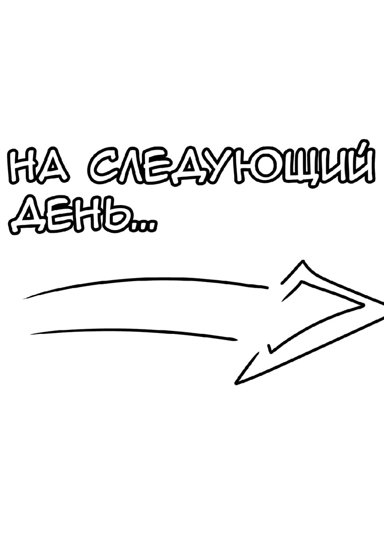 Комикс Потрошитель пиписек: выпуск №13