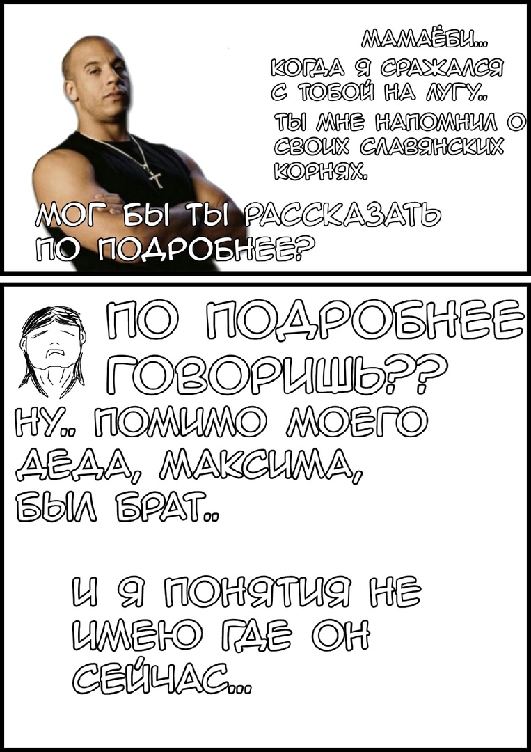 Комикс Потрошитель пиписек: выпуск №30