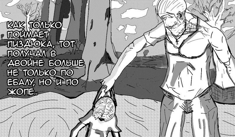 Комикс Потрошитель пиписек: выпуск №35