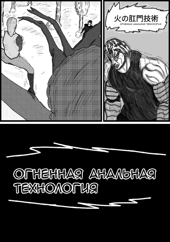 Комикс Потрошитель пиписек: выпуск №40