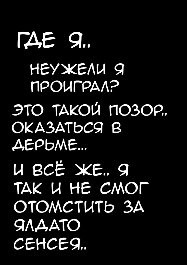 Комикс Потрошитель пиписек: выпуск №78