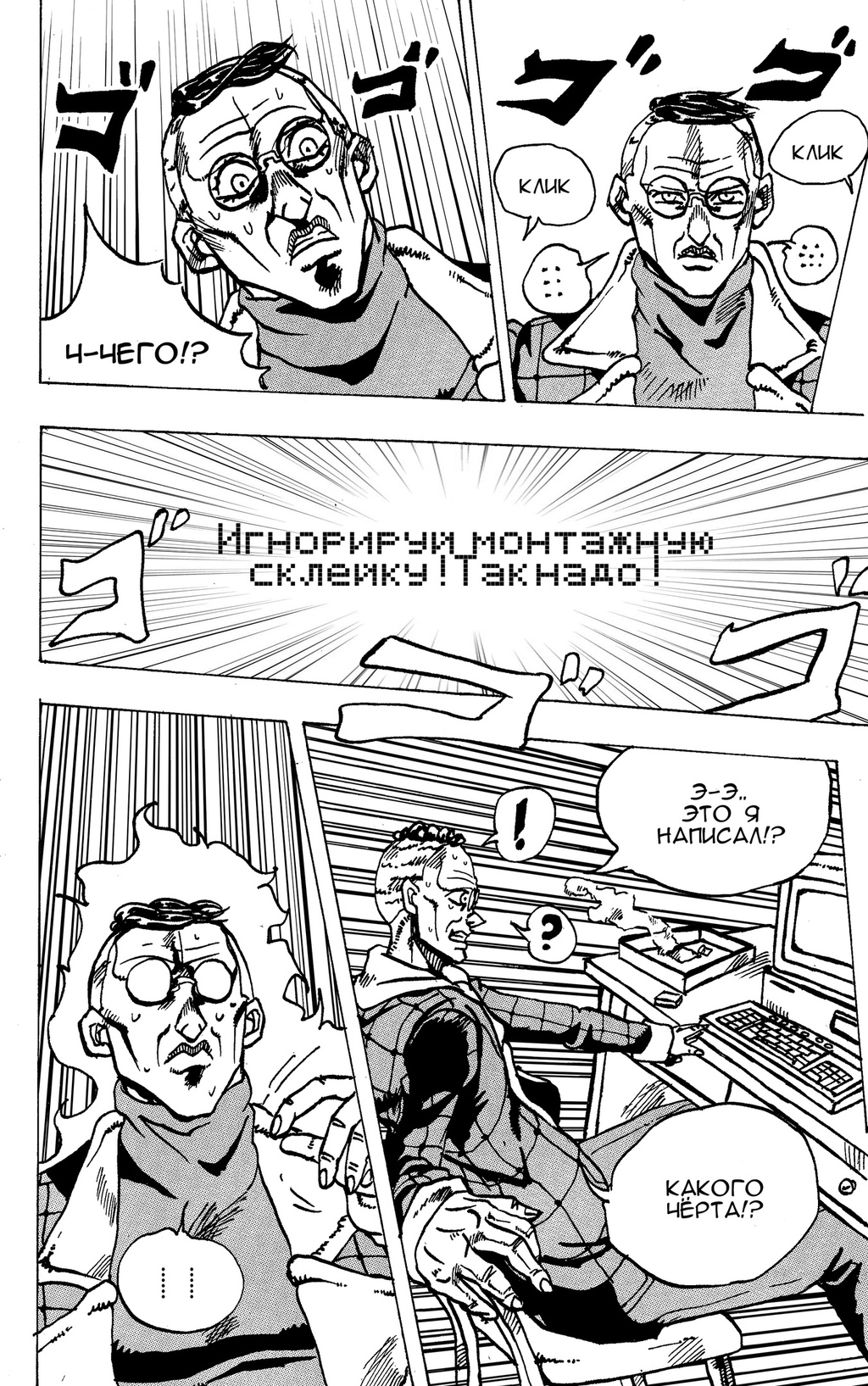 Комикс Moscow Calling: выпуск №115