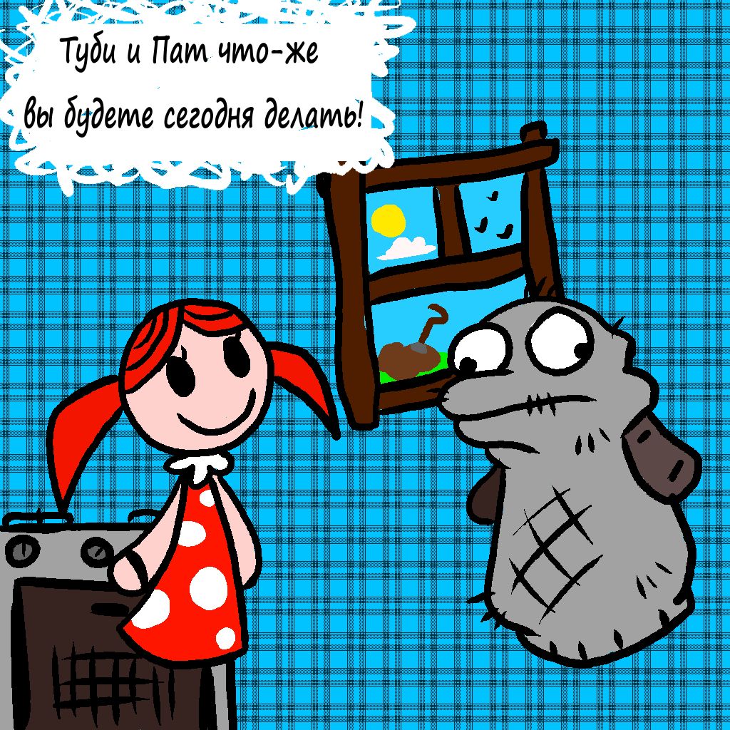 Комикс СТРИПО ГОЛИКИ: выпуск №3