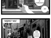 Превью выпуска №3