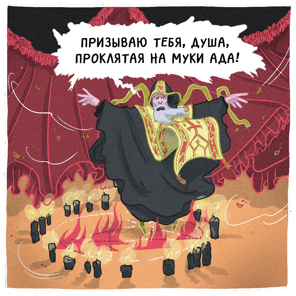 Комикс Адская Ⓡабота: выпуск №1