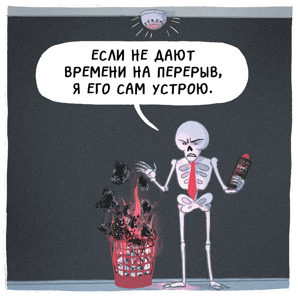 Комикс Адская Ⓡабота: выпуск №14