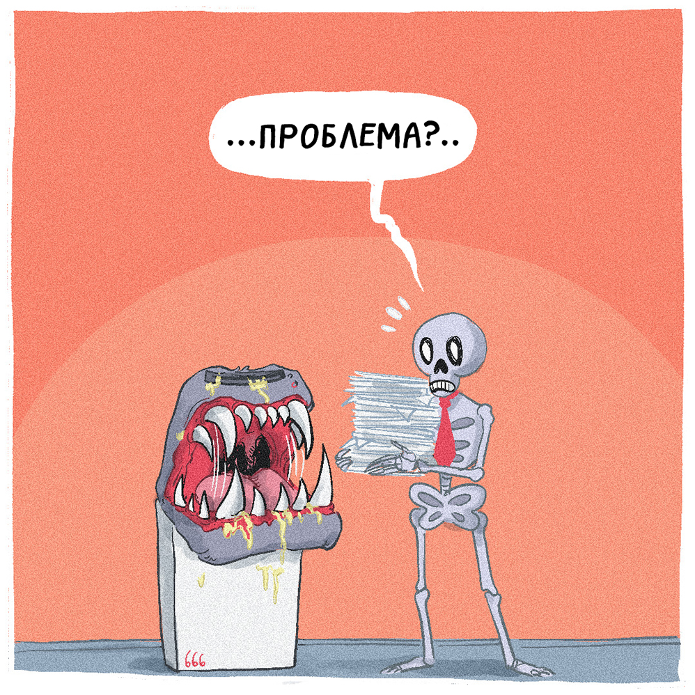 Комикс Адская Ⓡабота: выпуск №23