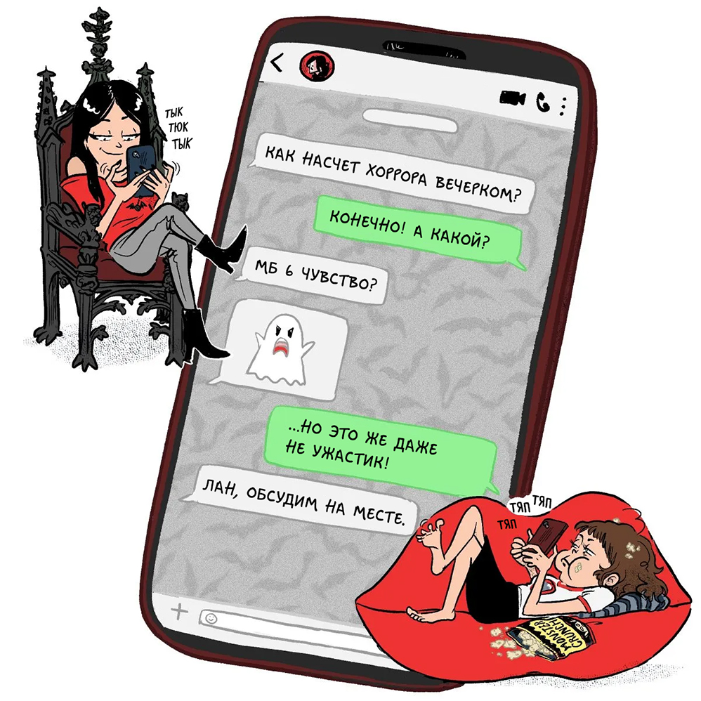 Комикс Хроники (кино)Ужасов: выпуск №2