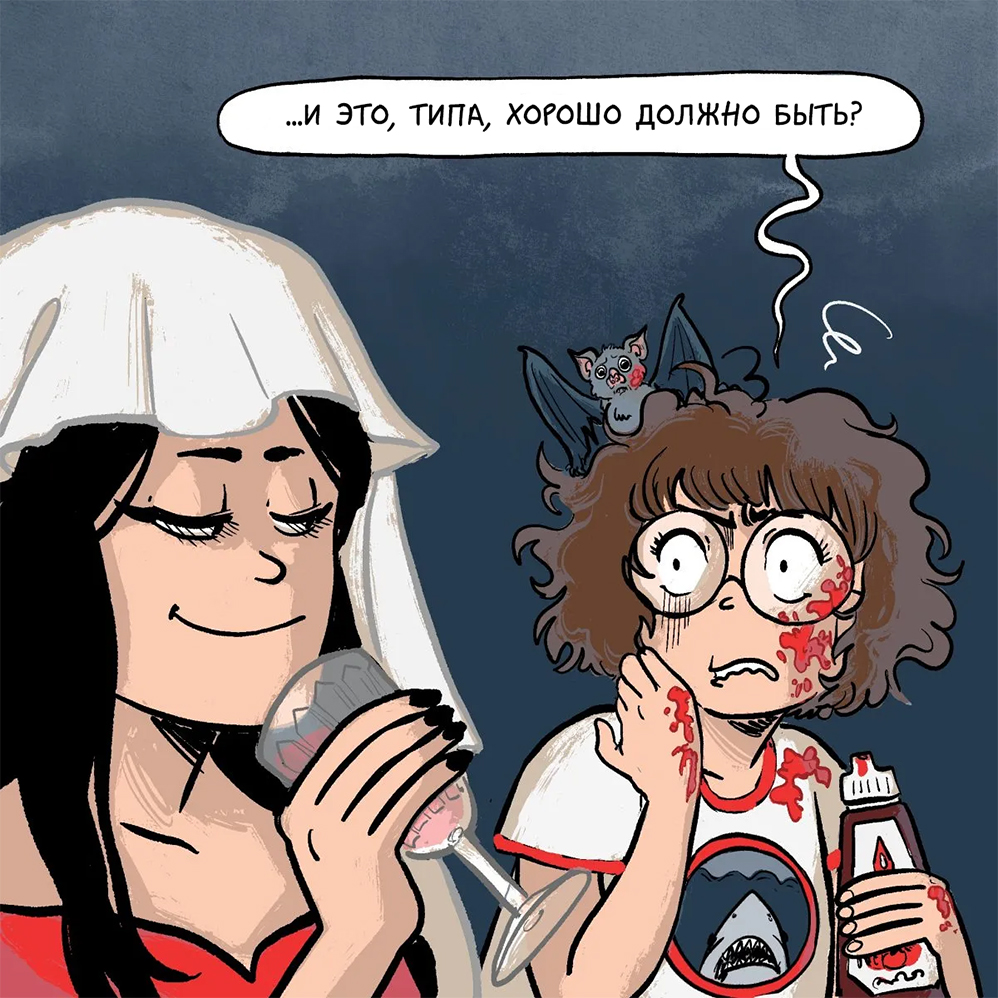 Комикс Хроники (кино)Ужасов: выпуск №10