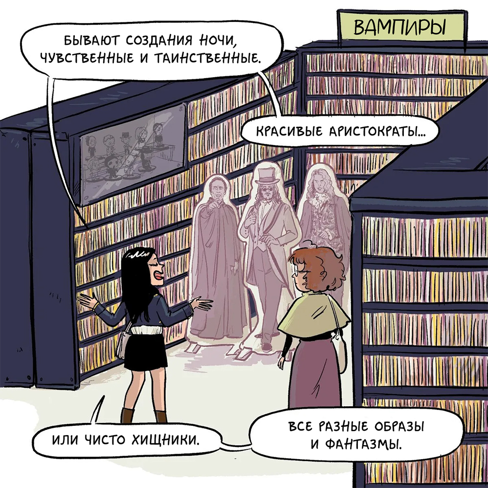 Комикс Хроники (кино)Ужасов: выпуск №14