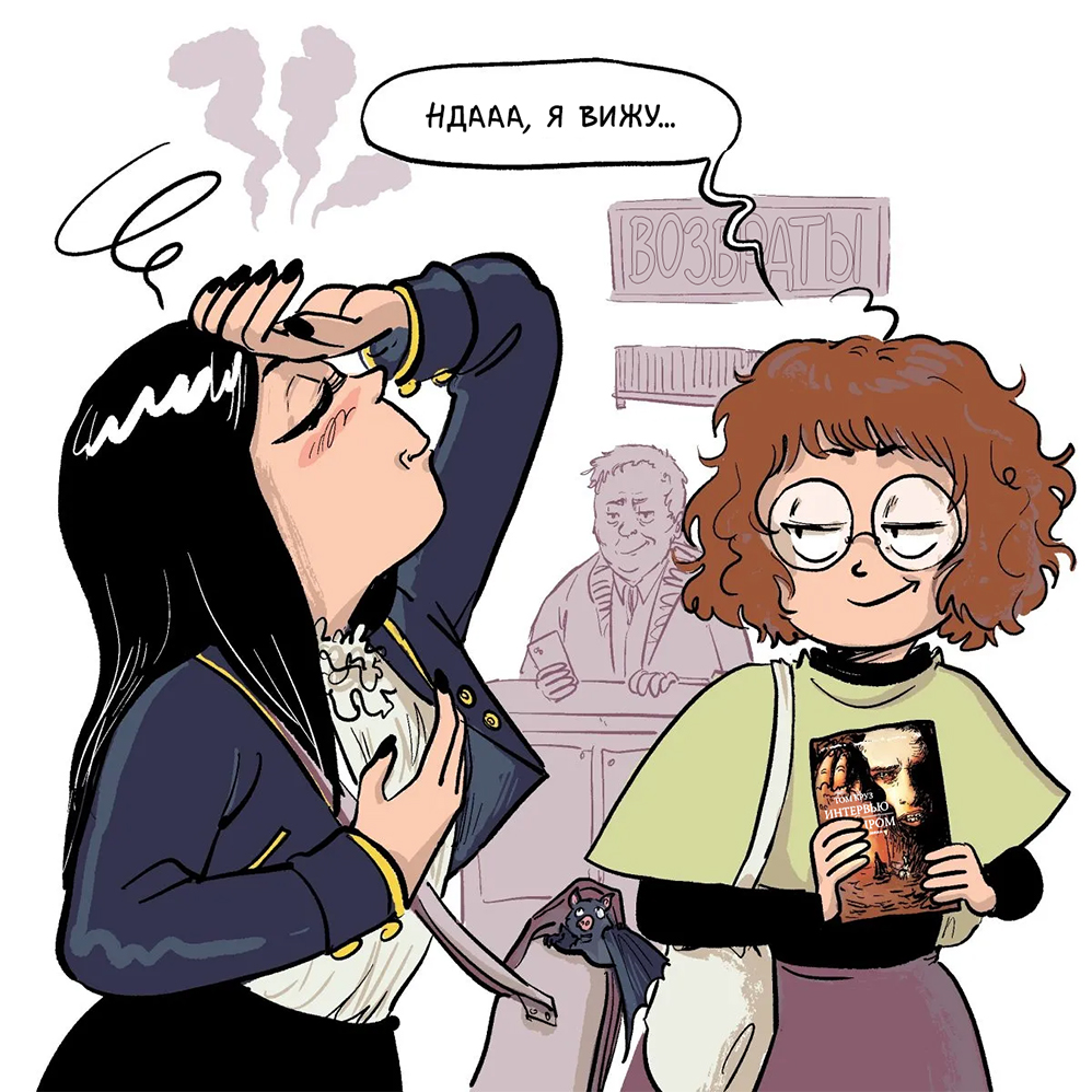 Комикс Хроники (кино)Ужасов: выпуск №15