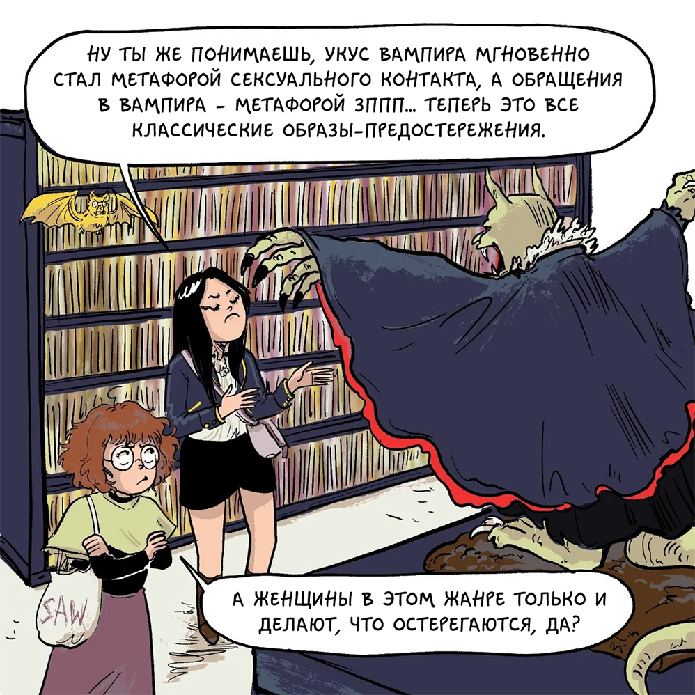 Комикс Хроники (кино)Ужасов: выпуск №16