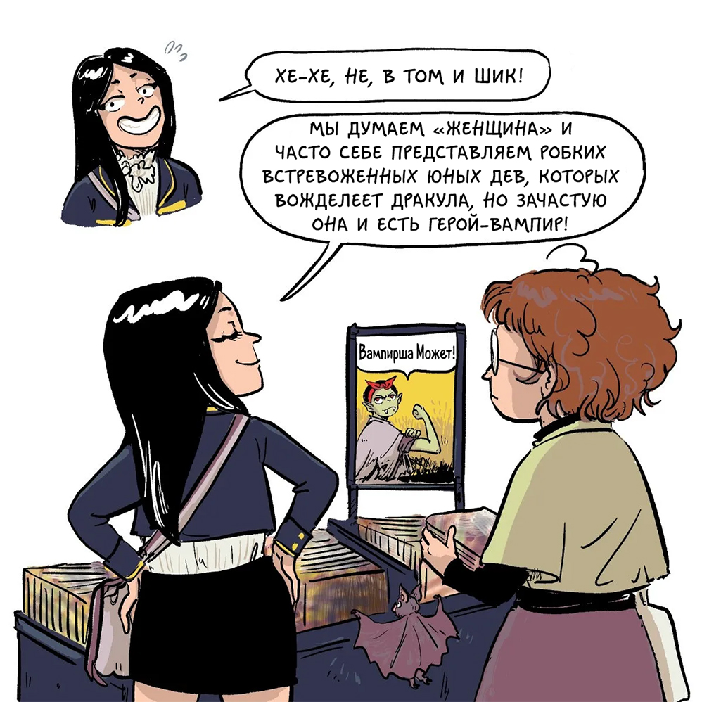 Комикс Хроники (кино)Ужасов: выпуск №17