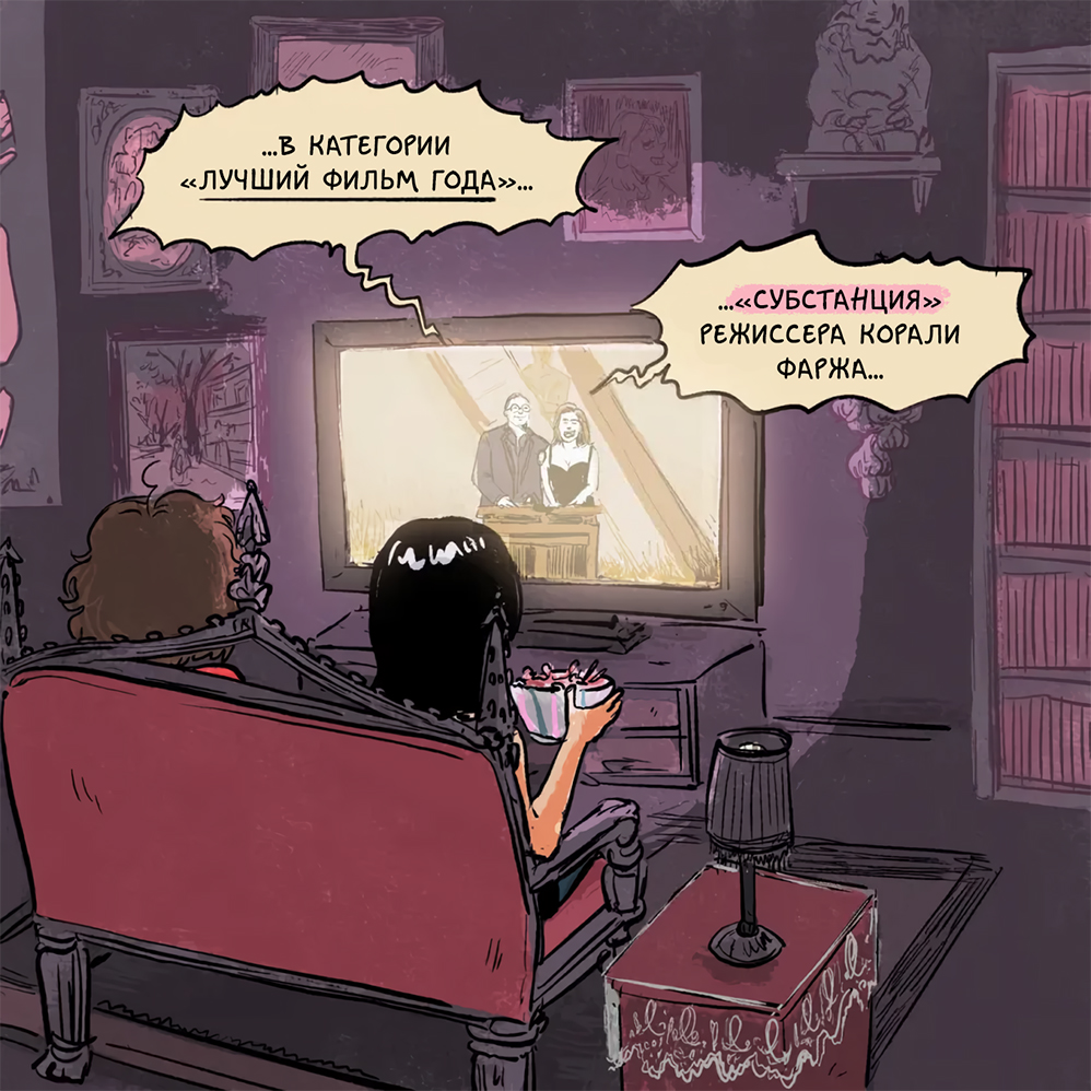 Комикс Хроники (кино)Ужасов: выпуск №32