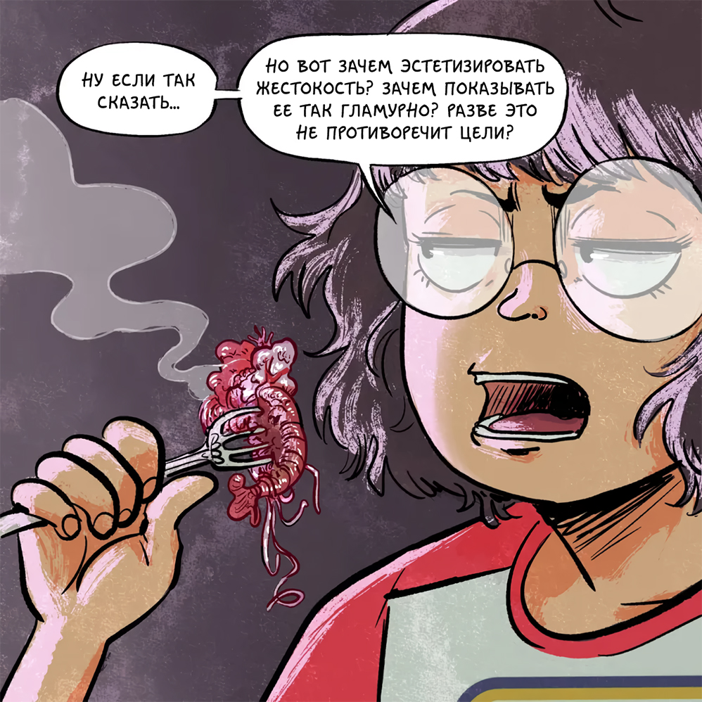 Комикс Хроники (кино)Ужасов: выпуск №38