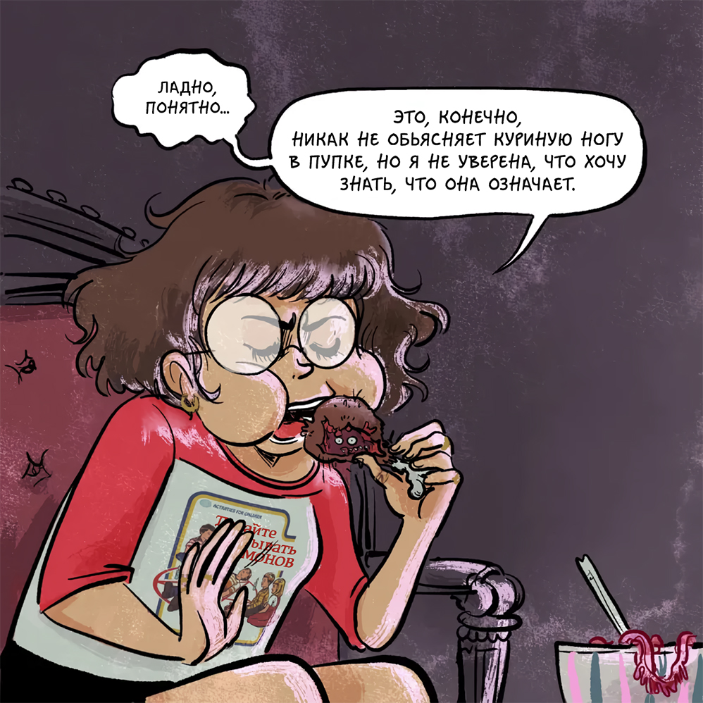 Комикс Хроники (кино)Ужасов: выпуск №41