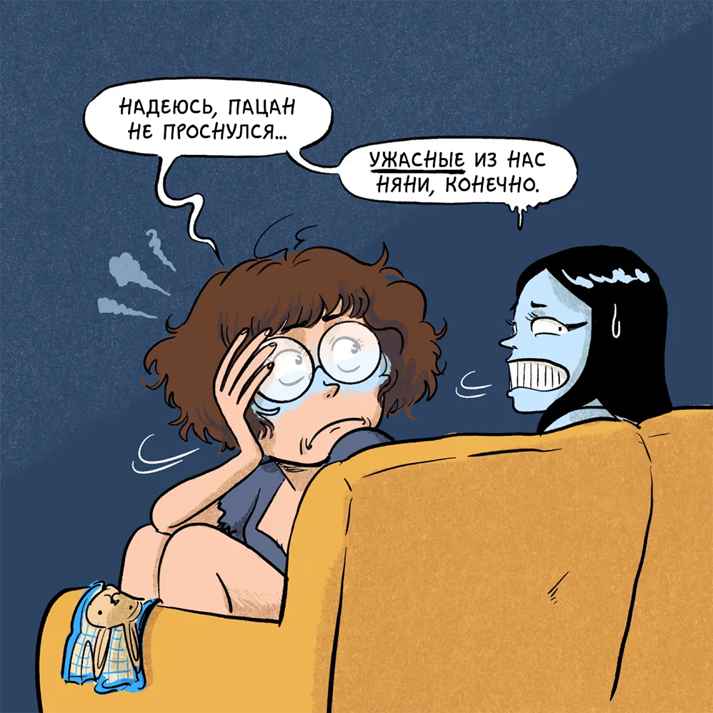 Комикс Хроники (кино)Ужасов: выпуск №53