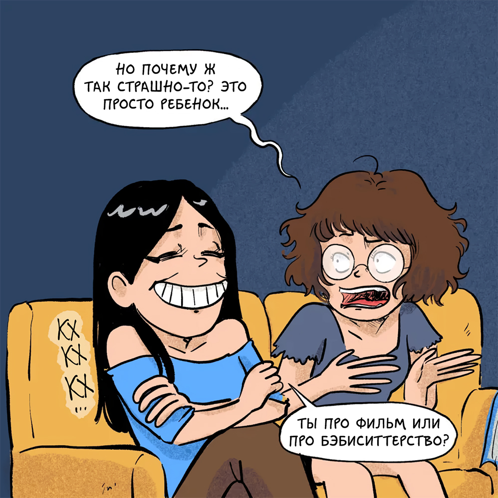 Комикс Хроники (кино)Ужасов: выпуск №54