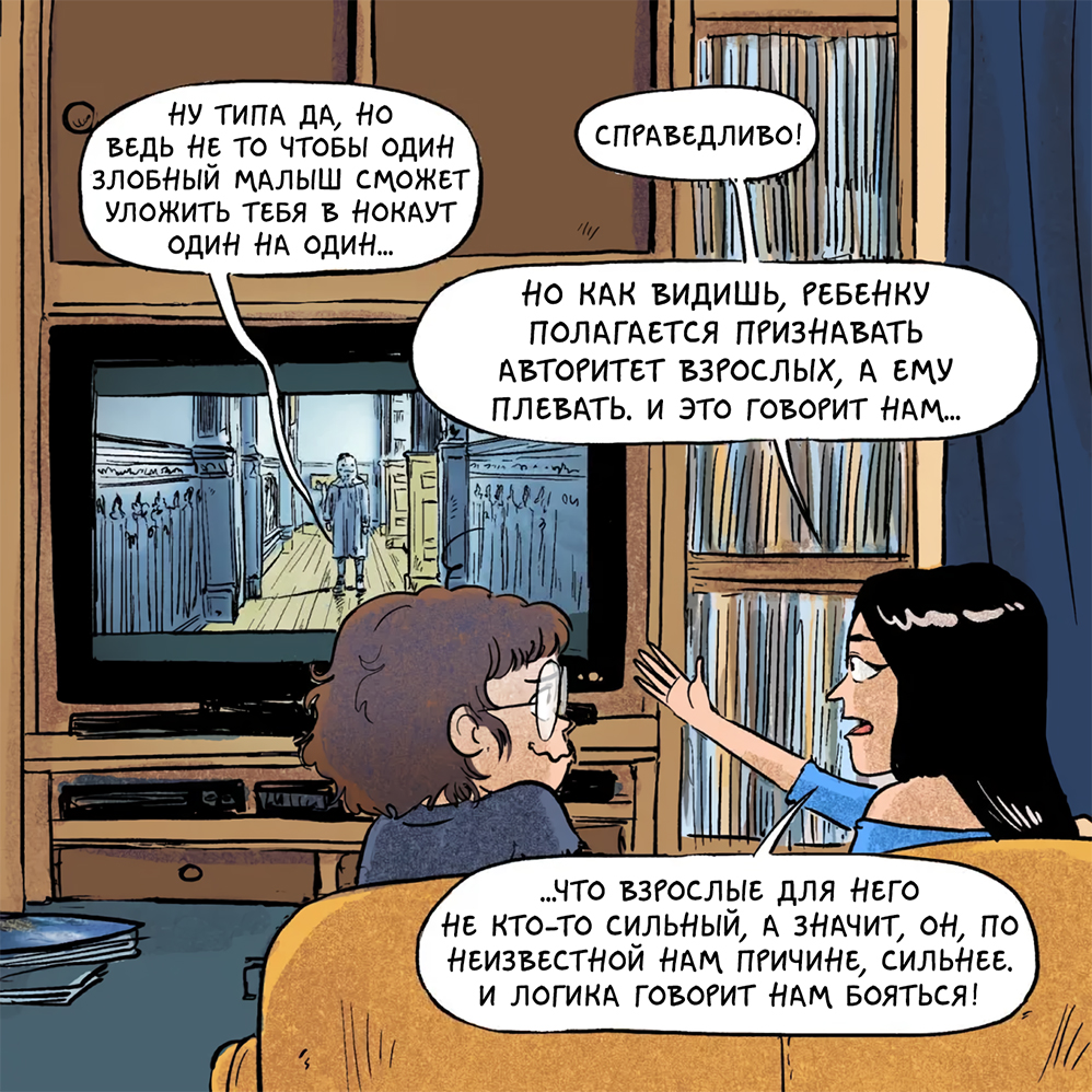 Комикс Хроники (кино)Ужасов: выпуск №56