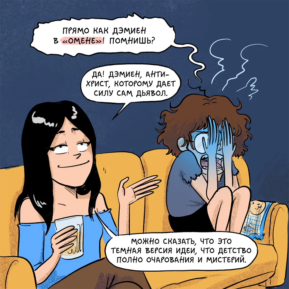 Комикс Хроники (кино)Ужасов: выпуск №57