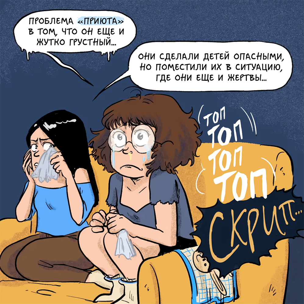 Комикс Хроники (кино)Ужасов: выпуск №60