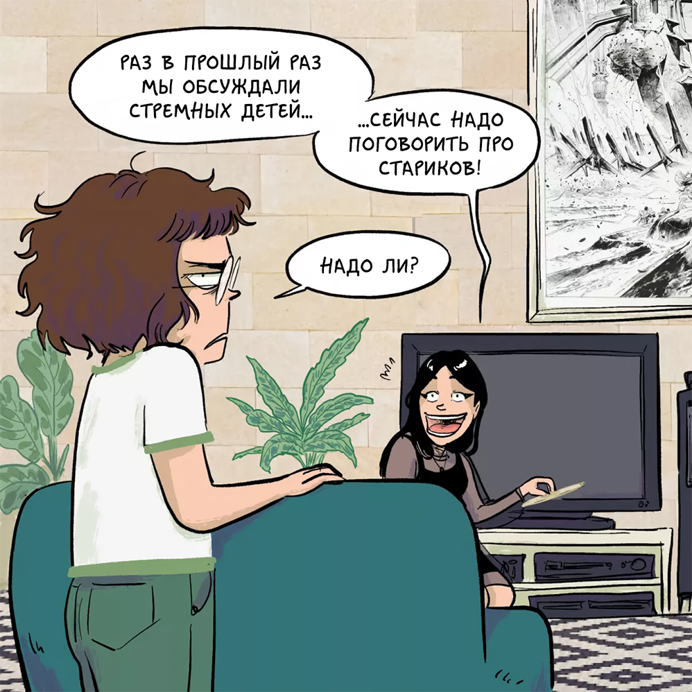 Комикс Хроники (кино)Ужасов: выпуск №64