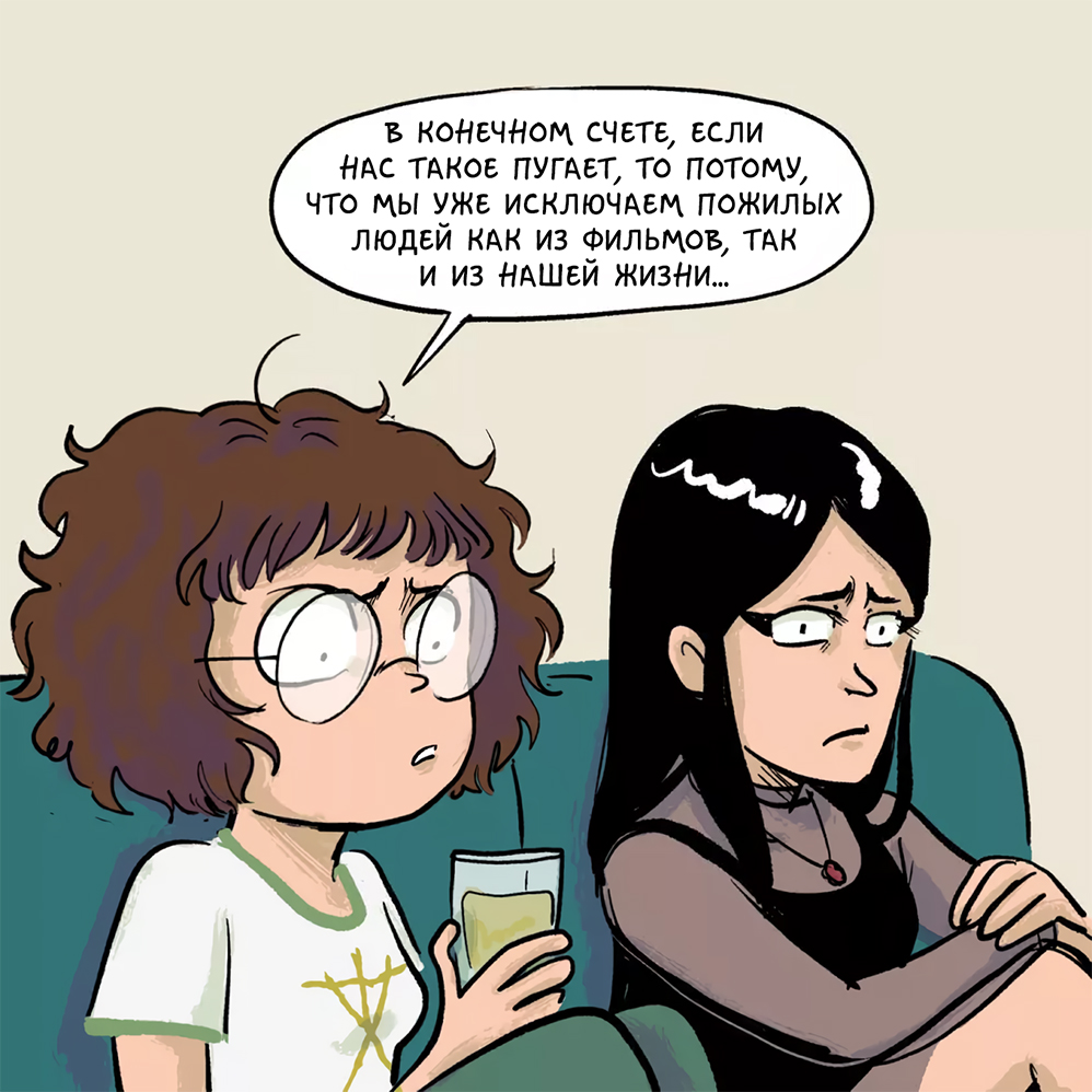 Комикс Хроники (кино)Ужасов: выпуск №67