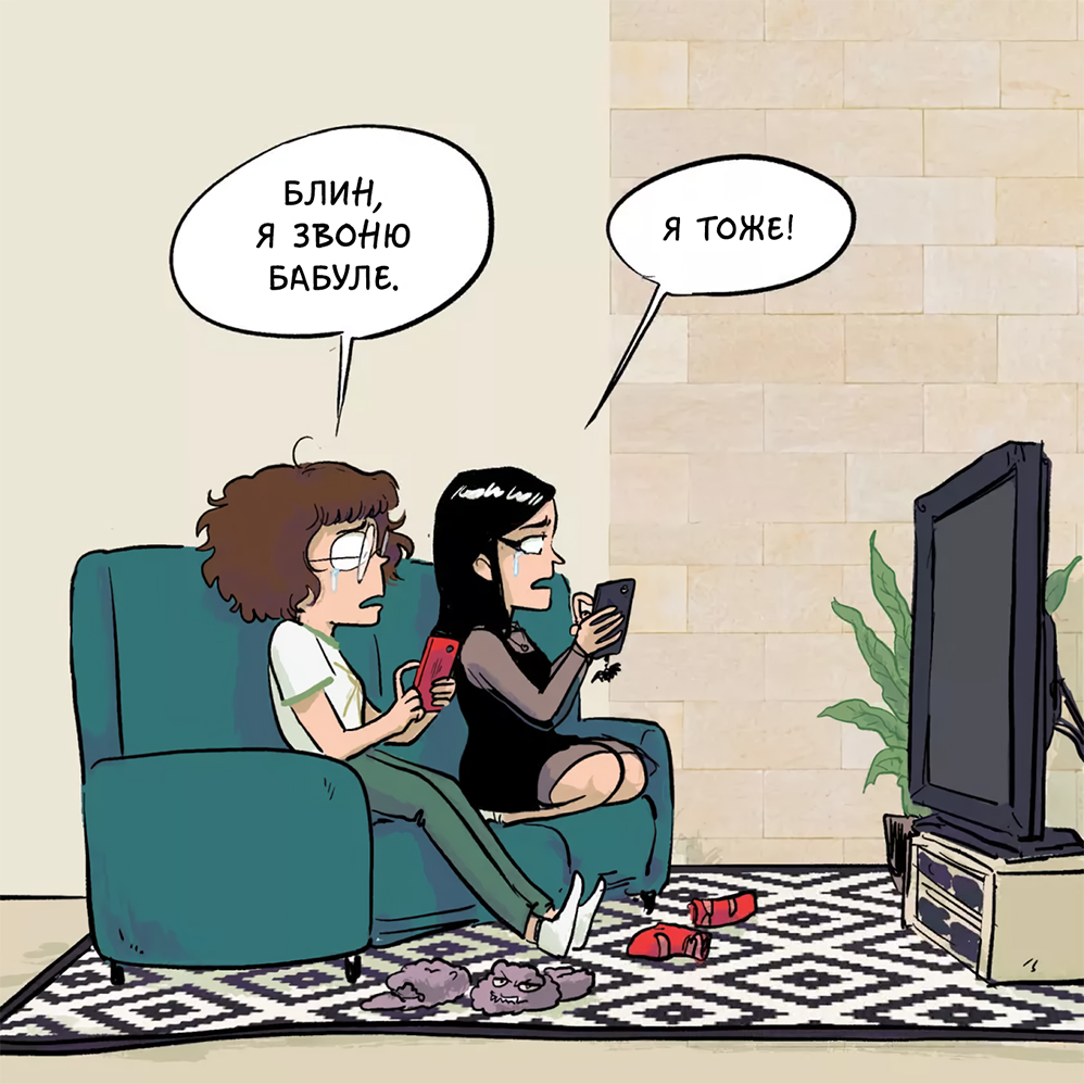 Комикс Хроники (кино)Ужасов: выпуск №71