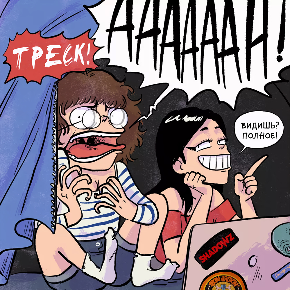 Комикс Хроники (кино)Ужасов: выпуск №73