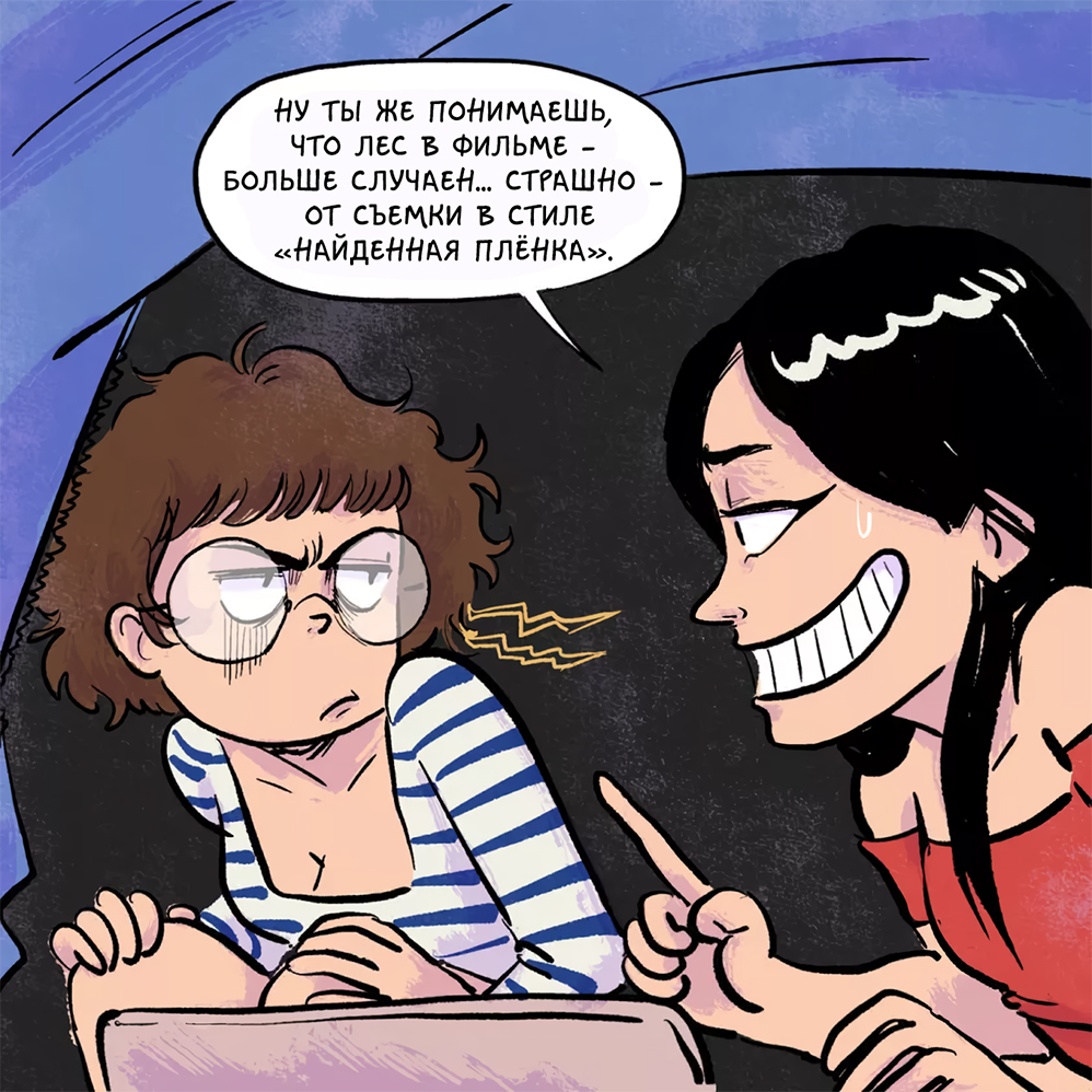 Комикс Хроники (кино)Ужасов: выпуск №74