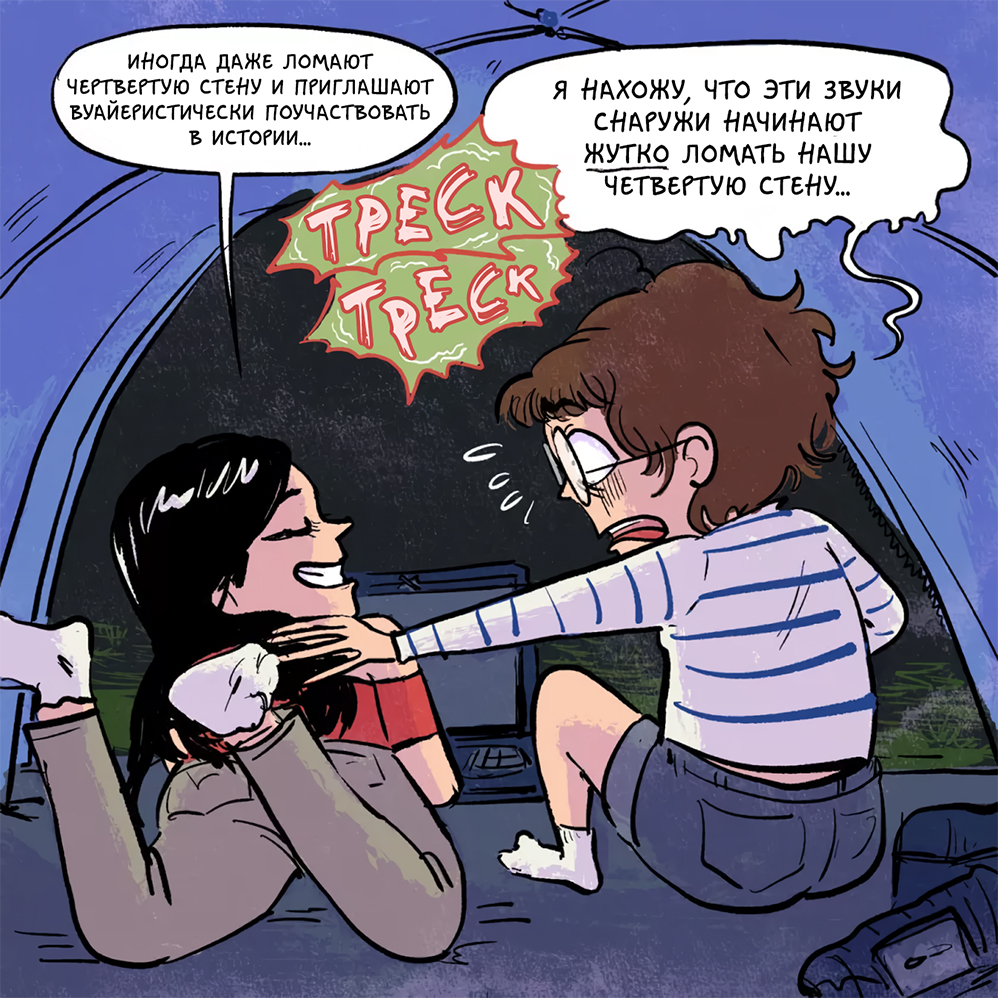 Комикс Хроники (кино)Ужасов: выпуск №79