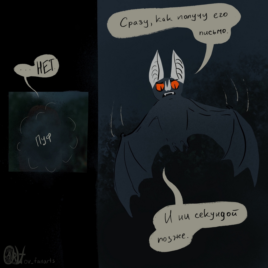 Комикс Чудовищные знамения [Monster Omens]: выпуск №403
