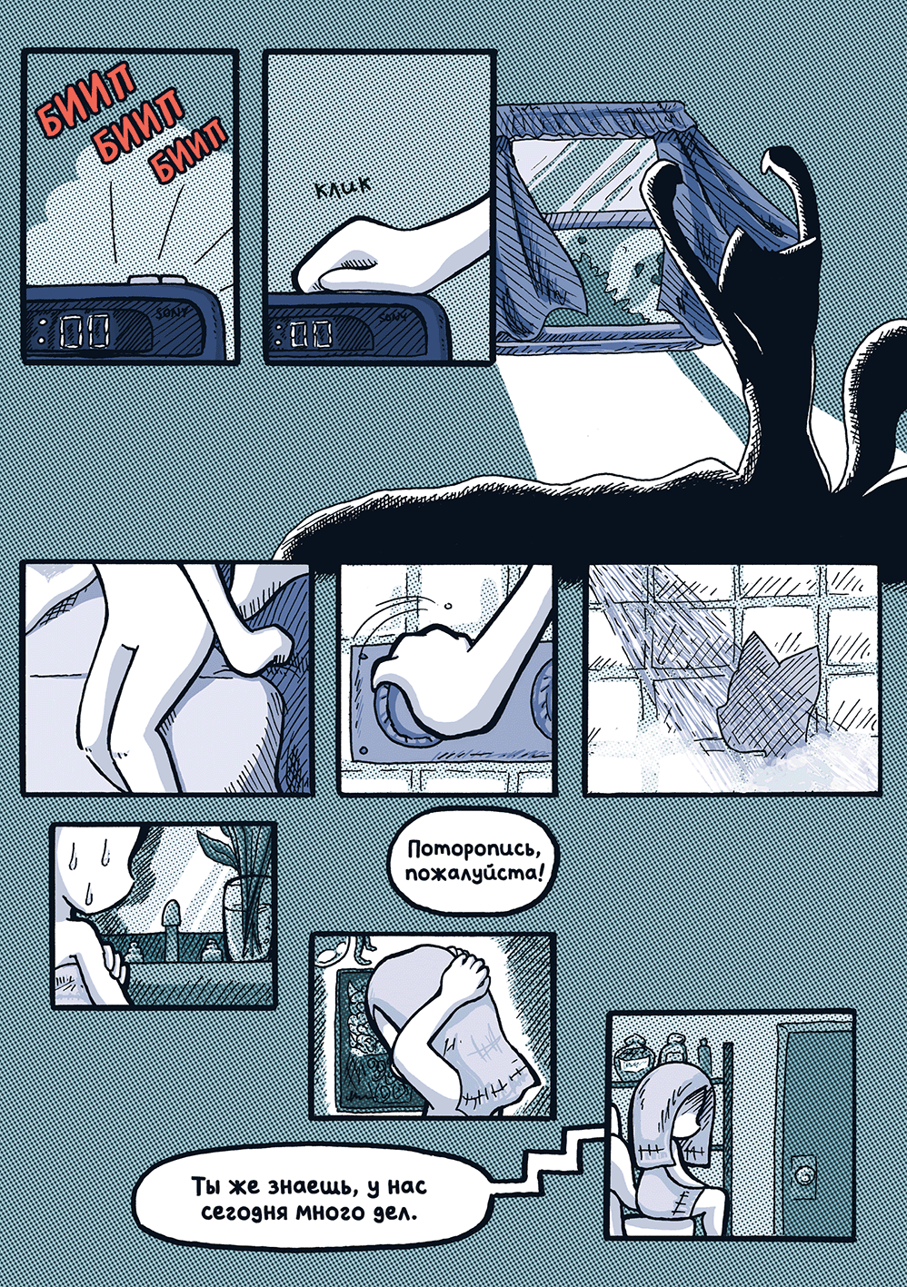 Глава 55 - К вершинам (стр. 1 из 11)