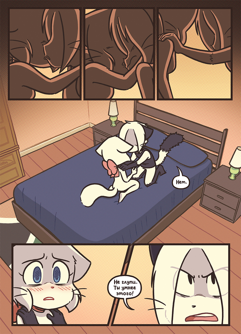 Глава 111 - Сгоревшие мосты (стр 23 из 28)