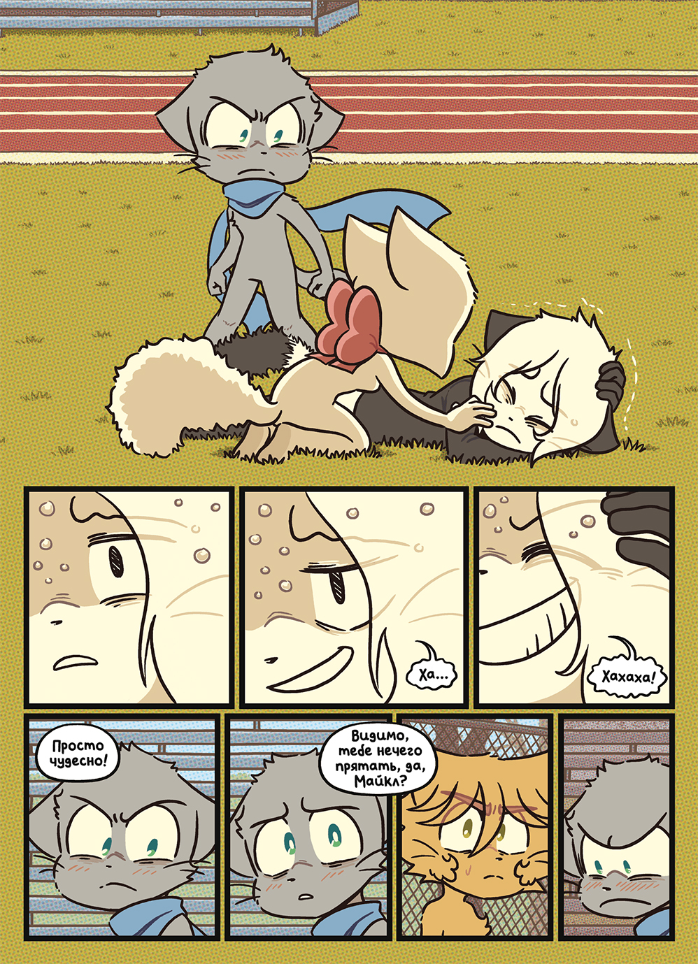 Глава 127 - Красная линия (стр. 22 из 44)