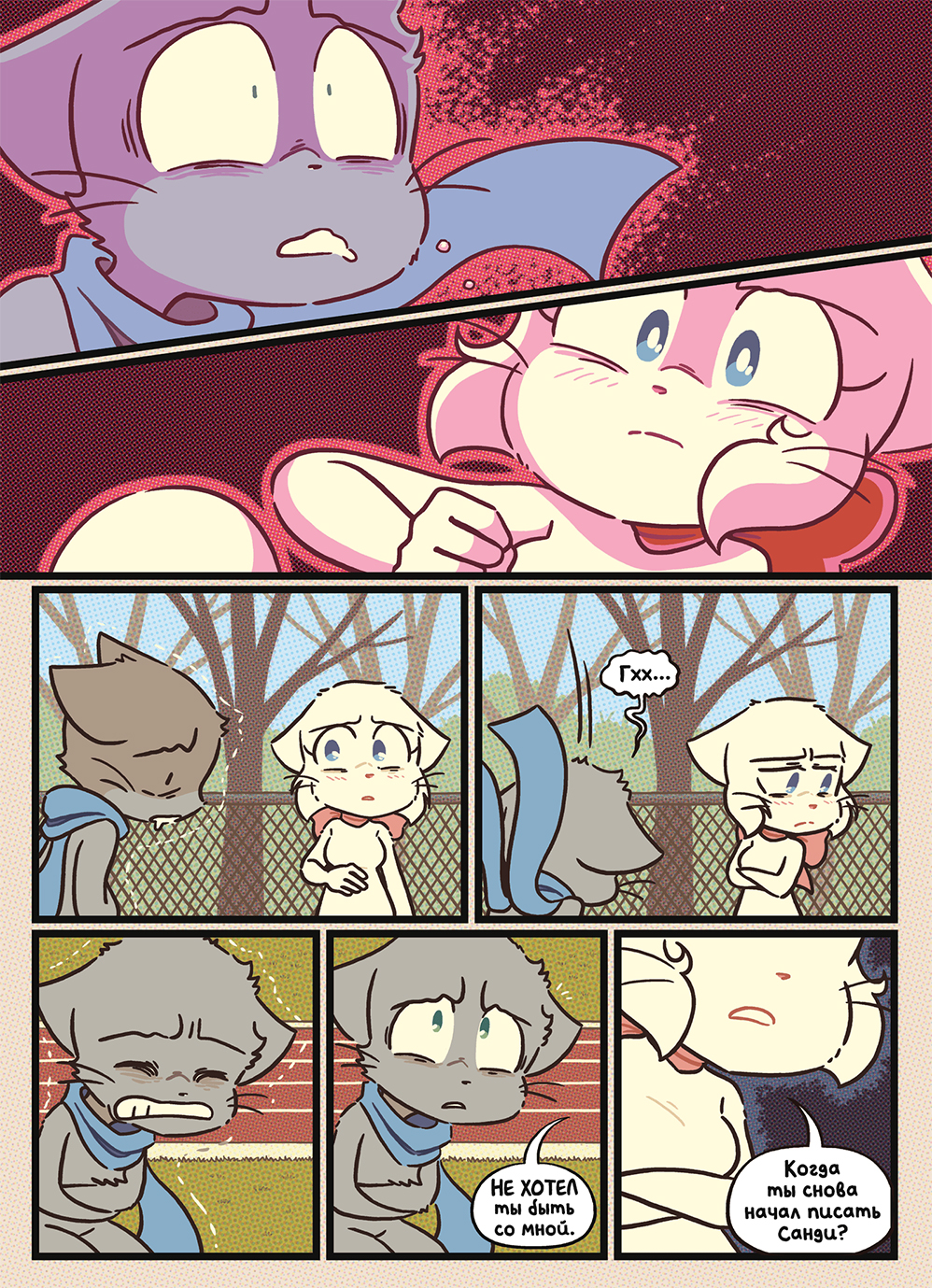 Глава 127 - Красная линия (стр. 24 из 44)