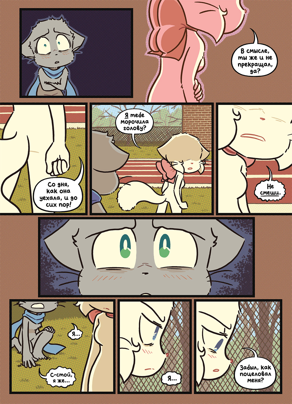 Глава 127 - Красная линия (стр. 25 из 44)