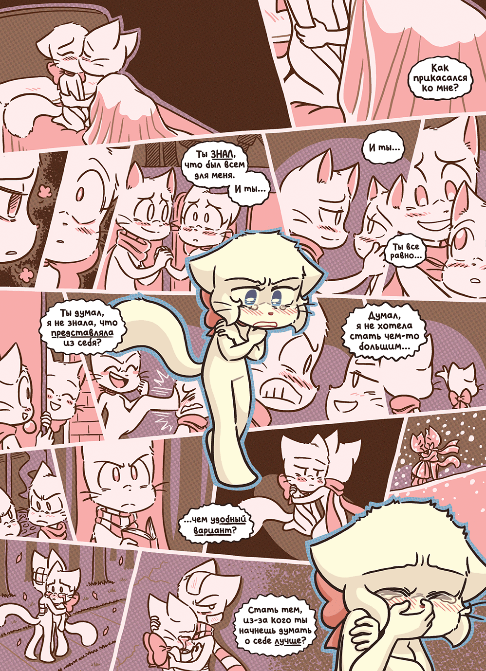 Глава 127 - Красная линия (стр. 26 из 44)