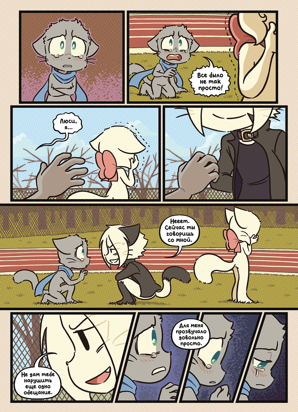 Глава 127 - Красная линия (стр. 27 из 44)