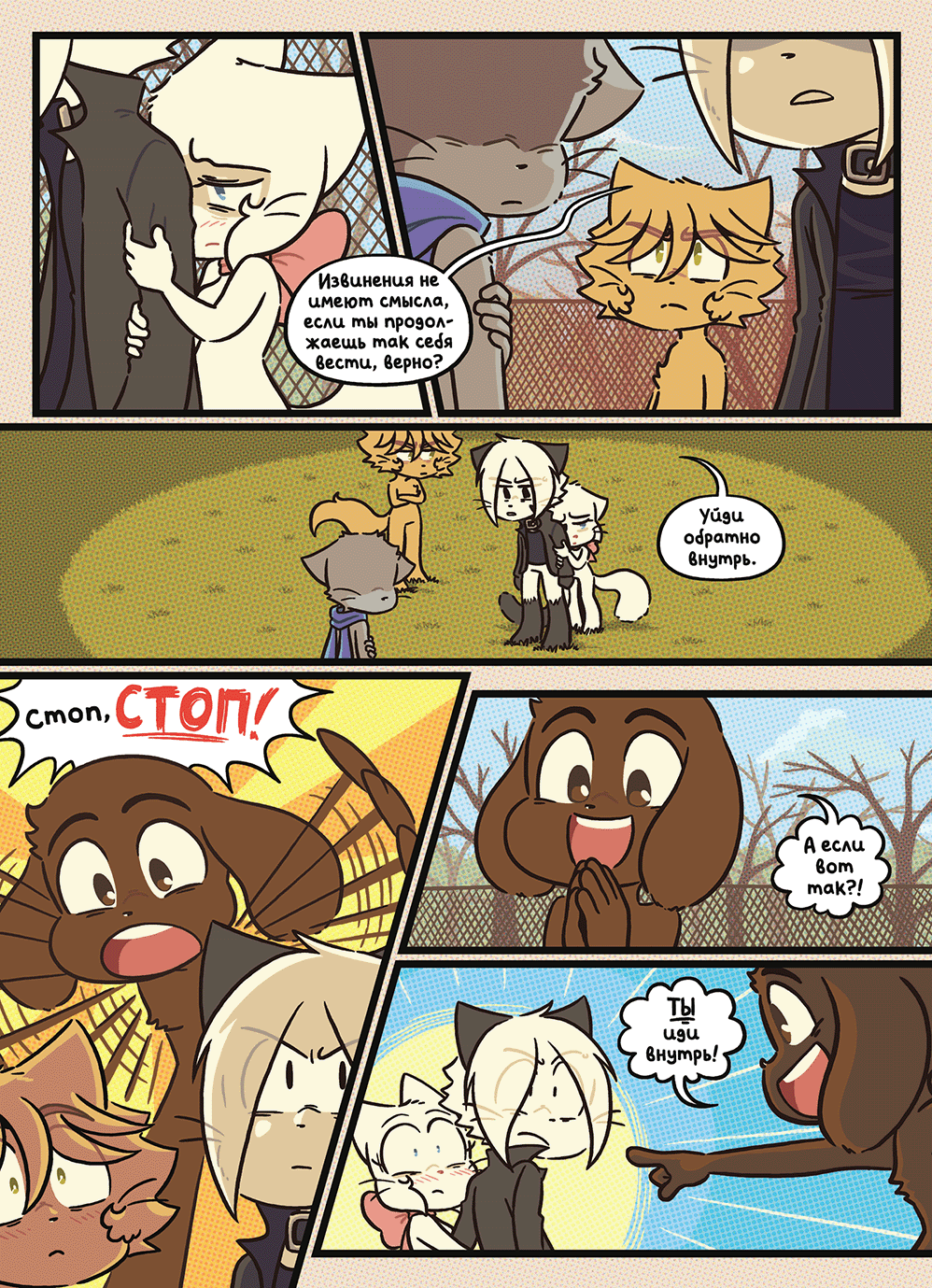 Глава 127 - Красная линия (стр. 29 из 44)