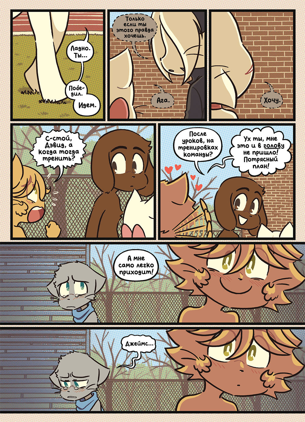 Глава 127 - Красная линия (стр. 33 из 44)