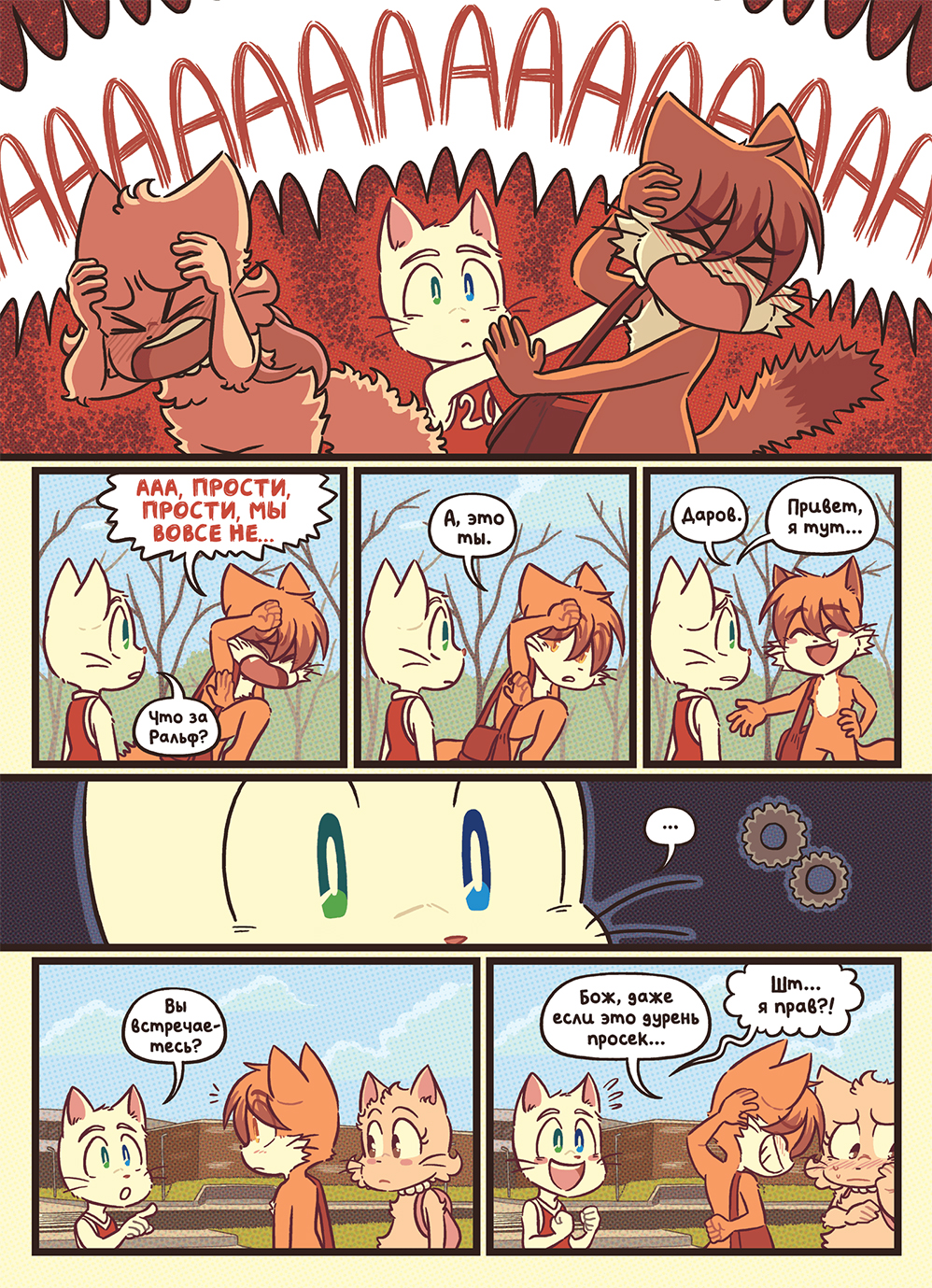 Глава 128 - По новой (стр. 12 из 46)