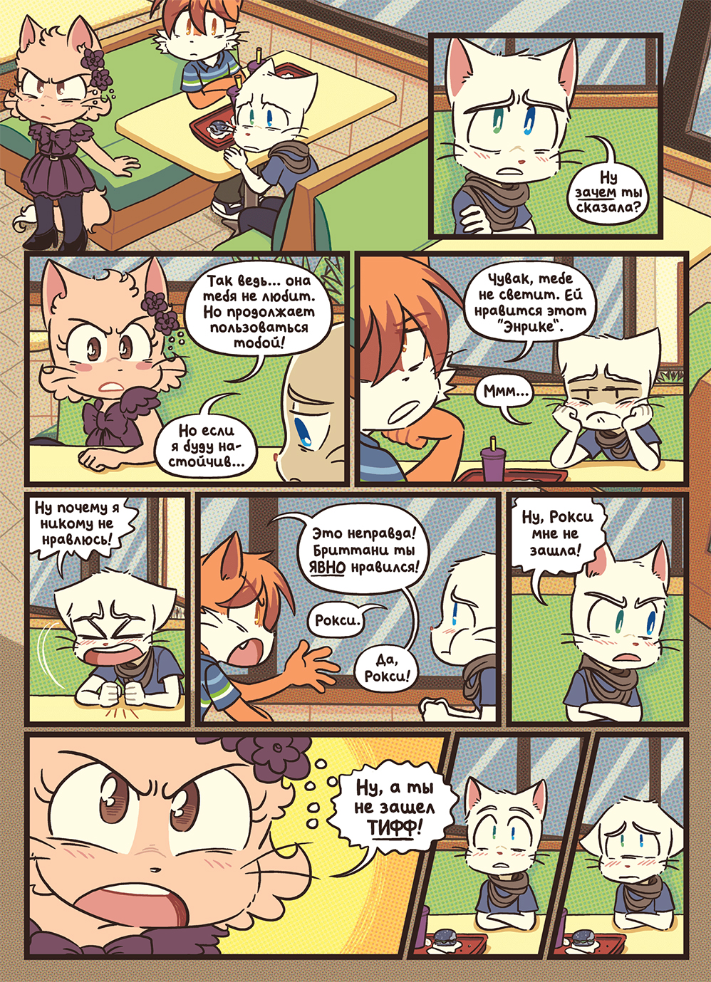 Глава 128 - По новой (стр. 25 из 46)