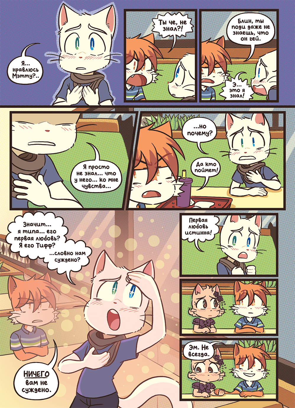 Глава 128 - По новой (стр. 27 из 46)