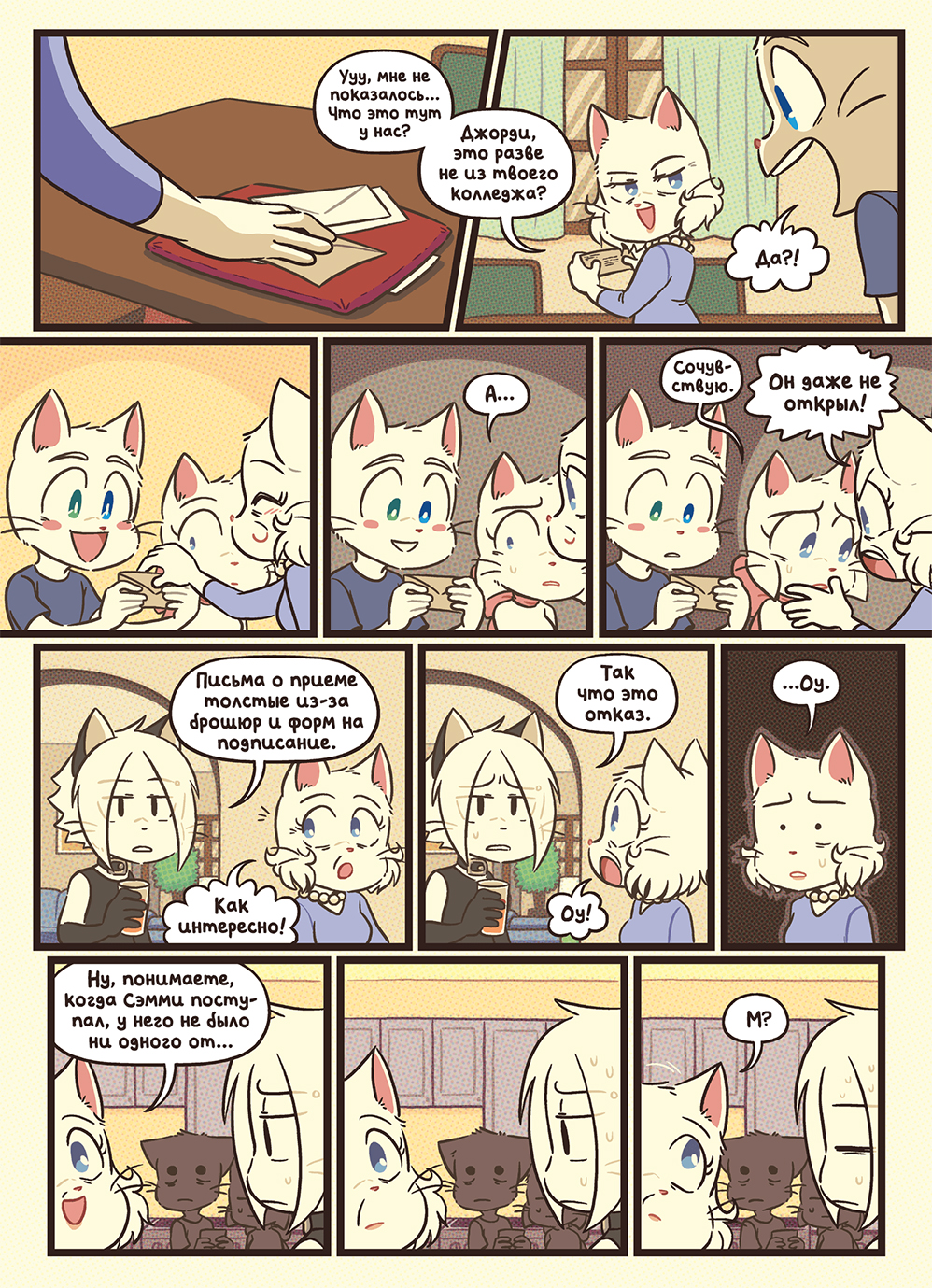 Глава 128 - По новой (стр. 38 из 46)