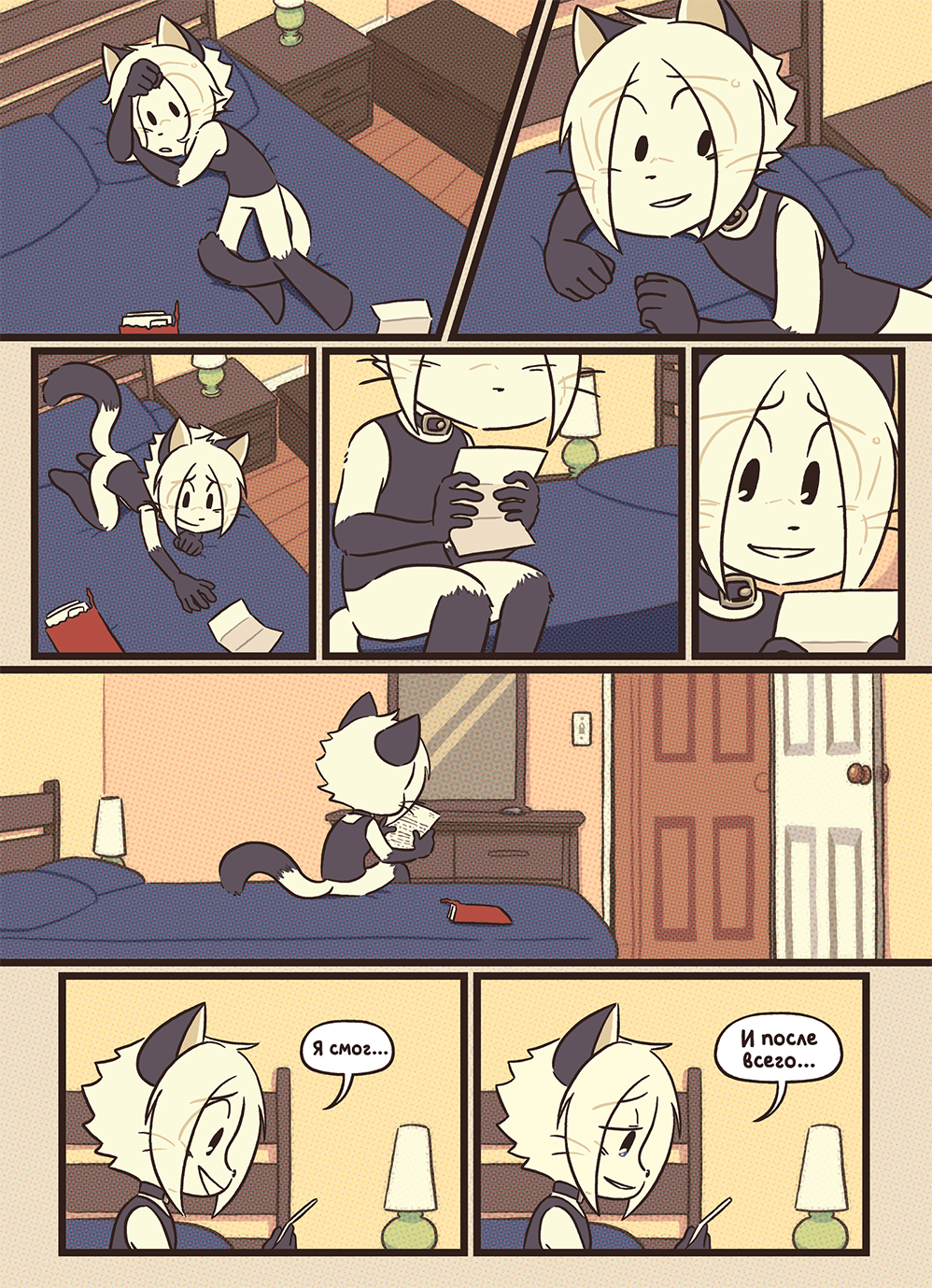 Глава 128 - По новой (стр. 42 из 46)