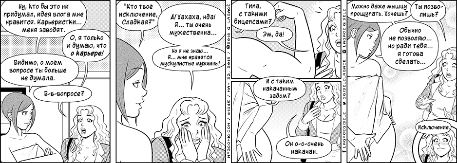 Мускулистые мужчины