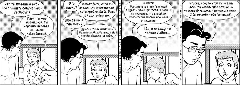 Очень покладистый