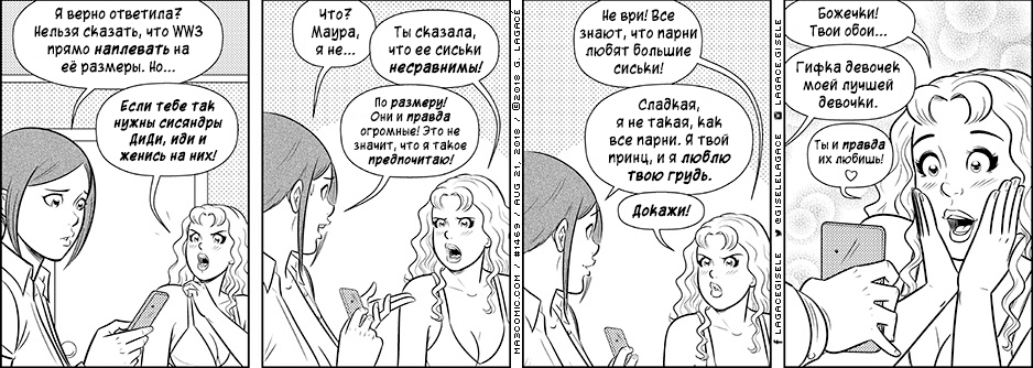 И правда огромные