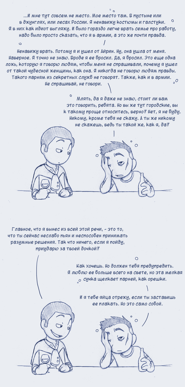 Офисный пикник (2 из 3)
